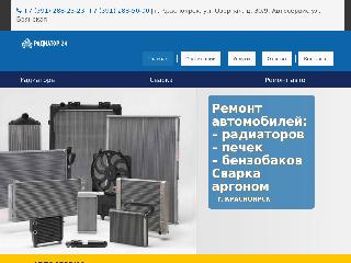 radiator-24.ru справка.сайт
