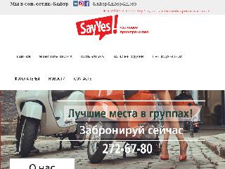 sayyeskrsk.ru справка.сайт