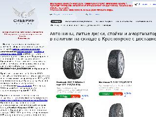 siberia-motors.ru справка.сайт