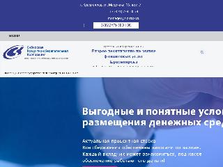 sibirksk.ru справка.сайт