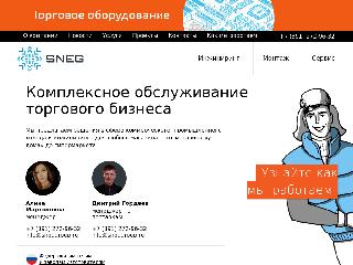 sneggroup.ru справка.сайт