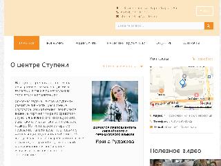 stupeni24.ru справка.сайт