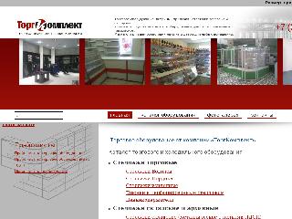 torg-komplekt.ru справка.сайт