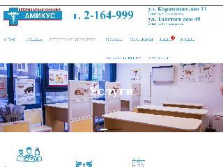 vet-amicus.ru справка.сайт