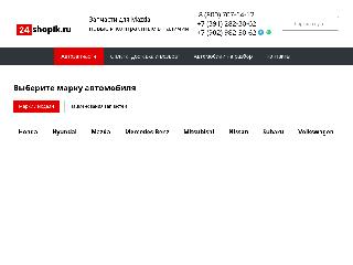 www.24shopik.ru справка.сайт