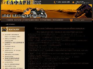 www.4x4safari.ru справка.сайт