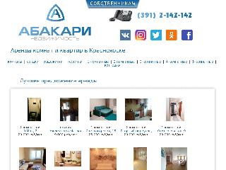 www.abakari.ru справка.сайт