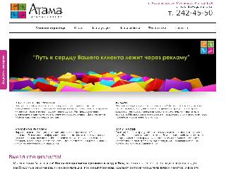 www.agama-ra.ru справка.сайт
