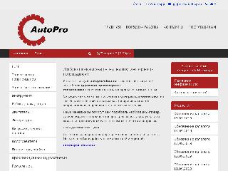 www.autopro-shop.ru справка.сайт
