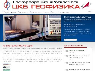 www.geockb.ru справка.сайт