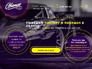 www.glance-detailing.ru справка.сайт