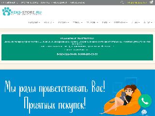 www.keks-store.ru справка.сайт