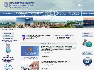 www.krasnadzor.ru справка.сайт