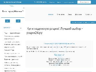 www.racii24.ru справка.сайт