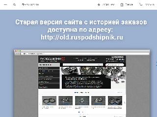 www.ruspodshipnik.ru справка.сайт
