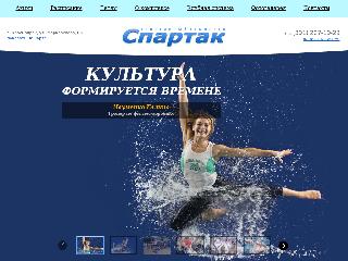 www.spartak-fitness.ru справка.сайт