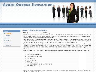 www.trust-audit.ru справка.сайт