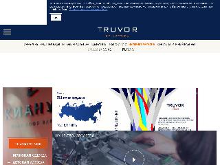 www.truvor.ru справка.сайт