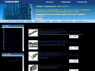 www.vsemcomp.ru справка.сайт