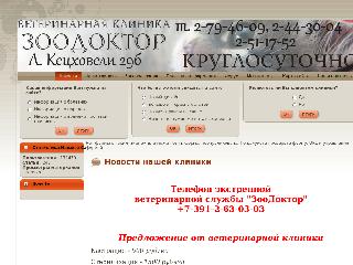zoodoktor24.ru справка.сайт
