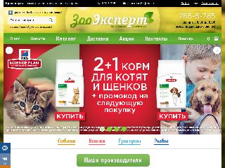 zooexpert24.ru справка.сайт
