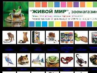 zoonarod.ru справка.сайт