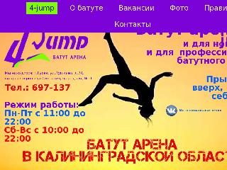 4-jump.ru справка.сайт