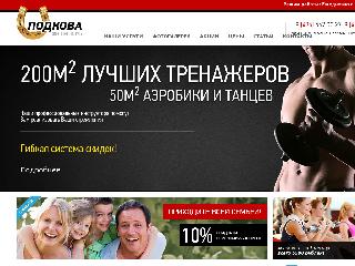 fitness-podkova.ru справка.сайт