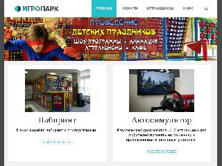 igro-park.ru справка.сайт