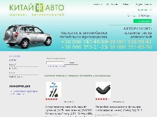 chsp-auto.com.ua справка.сайт