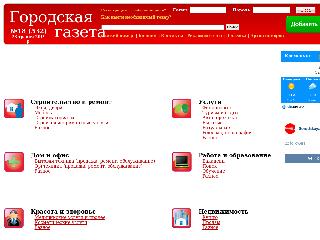 gorgazeta.pl.ua справка.сайт