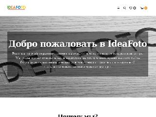 ideafoto.com.ua справка.сайт