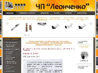 www.ohorona-shop.com.ua справка.сайт