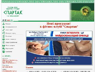 www.spartak.pl.ua справка.сайт