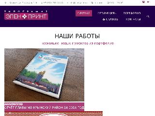 elen-print.ru справка.сайт