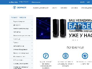 www.zorket.ru справка.сайт