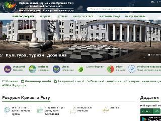 krmisto.gov.ua справка.сайт