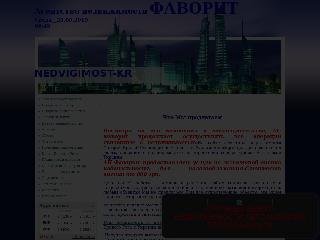 nedvigimost-kr.at.ua справка.сайт