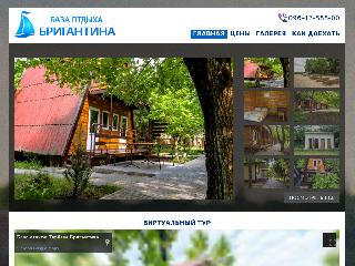 www.brigantina.dp.ua справка.сайт