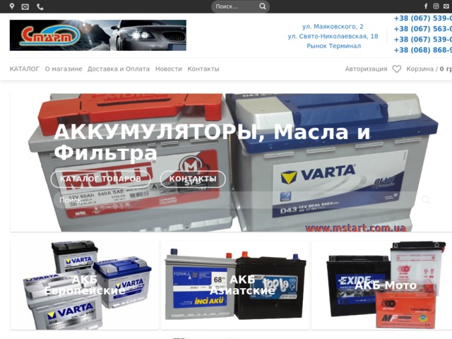 Скриншот сайта www.mstart.com.ua