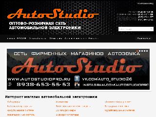 www.autostudiopro.ru справка.сайт