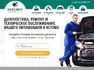 amk-begemot.ru справка.сайт