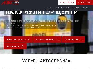 autoland52.ru справка.сайт