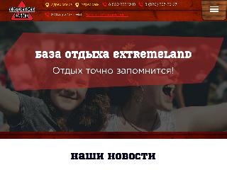 extremeland.ru справка.сайт