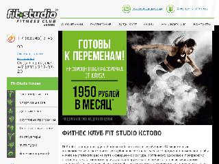 kstovo-fitness.ru справка.сайт