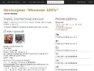 mehanik.gkto.ru справка.сайт