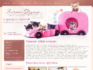 personal-groomer.ru справка.сайт