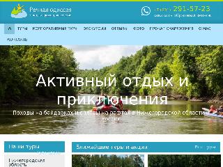 river-tour.ru справка.сайт