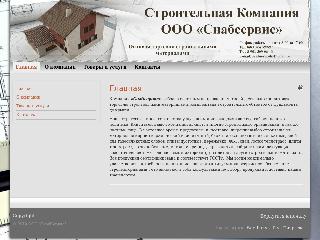 snabservis-kst.ru справка.сайт