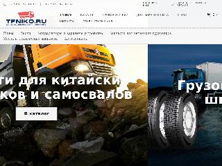 tfniko.ru справка.сайт
